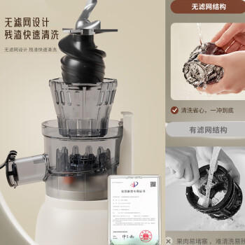 九阳（Joyoung）NFC纯原汁机 多功能家用电动榨汁机冰淇淋机全自动冷压果蔬机 渣汁分离Z5-LZ550 商品图1