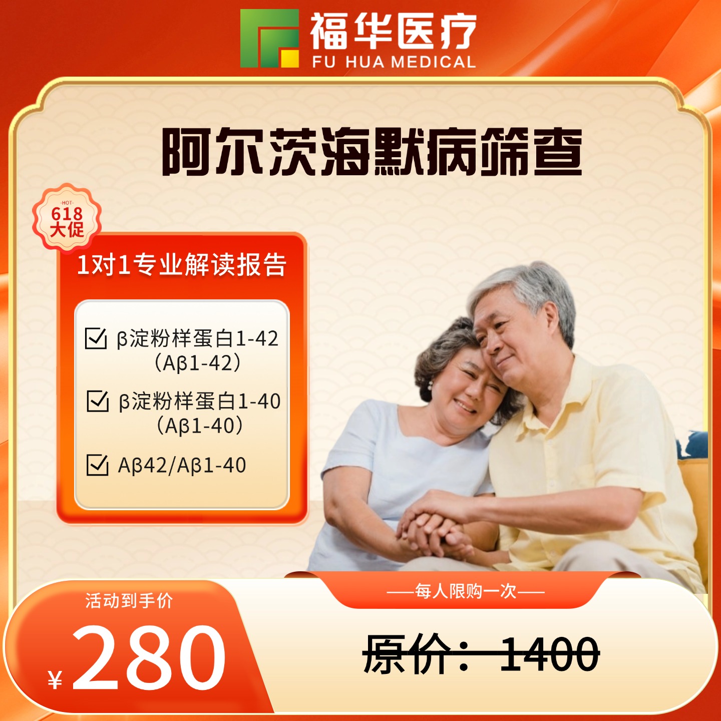 阿尔茨海默病筛查（二项）