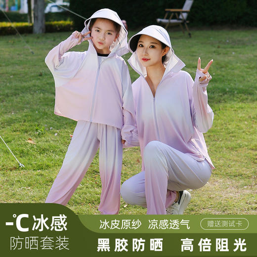 雀说渐变款儿童防晒衣男童女童黑胶帽檐防紫外线户外冰丝薄亲子防晒服AL 商品图2