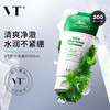 VT薇缔韩国进口老虎积雪草洗面奶深层清洁洁面乳 300ml/支 商品缩略图0