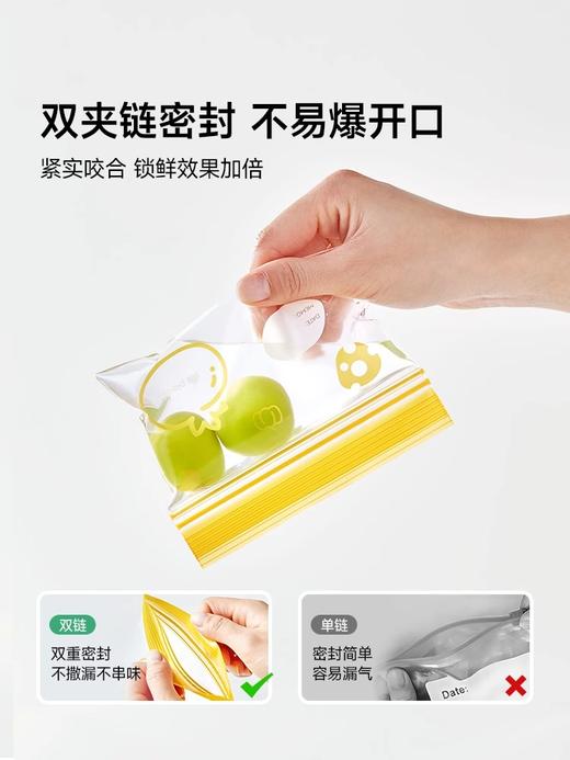 浦利顿辅食密封袋家用食品级保鲜袋加厚透明防串味锁鲜封闭保鲜袋 商品图2