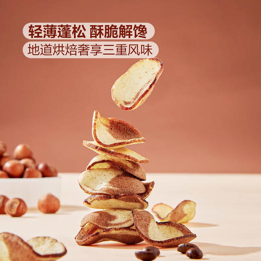 MM 山姆 韩国进口 焦糖榛子味咖啡脆片 280g 商品图3