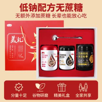 燕之坊五谷杂粮粉礼盒2.5斤中老年养生品核桃芝麻粉企业节日福利送礼 /粮油调味 /杂粮 /其他杂粮 商品图4