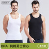 【清仓29.9元2件】夏季男士纯棉背心 圆领运动单穿修身工字背心 商品缩略图0
