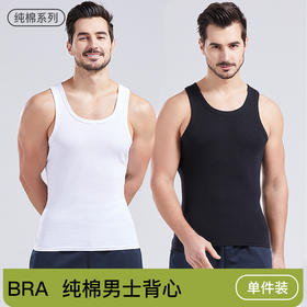 【清仓29.9元2件】夏季男士纯棉背心 圆领运动单穿修身工字背心