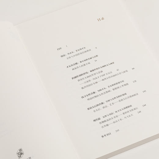 《中国古代艺术中的女性 娟娟独立寒塘路》 商品图6