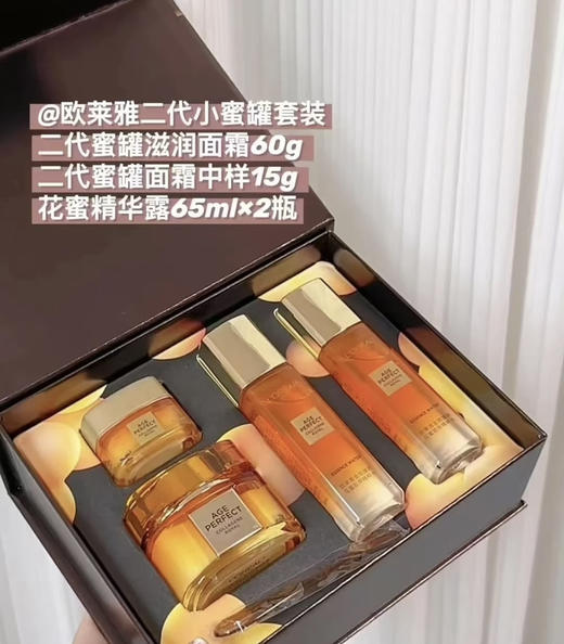 买一得四！欧莱雅花蜜金致胶原系列礼盒 二代面霜60+15ml 精粹水65ml×2小蜜罐弹嫩紧致透亮 礼盒 商品图2
