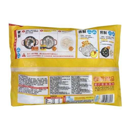 思念 灌汤水饺（猪肉香菇/猪肉白菜 随机发）455g/袋 商品图2
