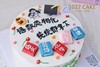 1027CAKE |  毕业季  金榜题名 中考 高考 商品缩略图1