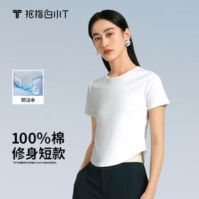 拇指白小T女士经典水光魔术PLUS紧身短款圆领短袖T无限系列