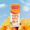 MM 山姆 佳果源 100%NFC橙汁 200ml*25 商品缩略图1