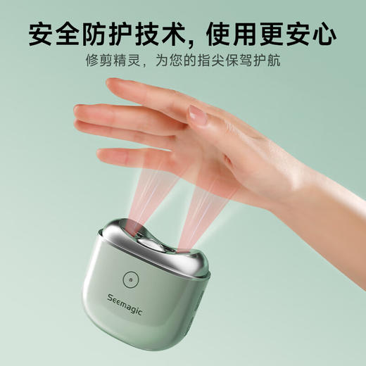 Seemagic醒刻电动指甲刀Cherry精灵款 潮流便携全自动指甲刀修剪磨甲器安全防护 老人小孩男女朋友生日礼物 【电动指甲刀-精灵款】 商品图2