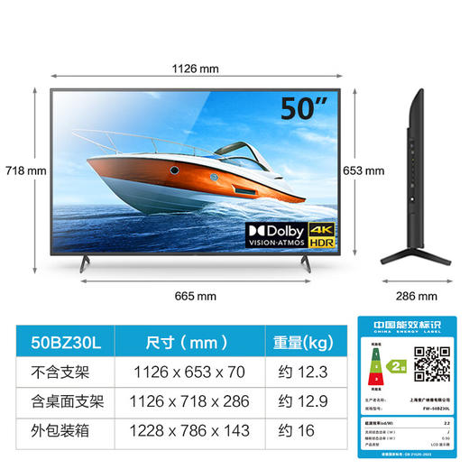 索尼SONY电视机50英寸显示器屏会议4K超高清FW-50BZ30L  IPS设计师面板 商品图8