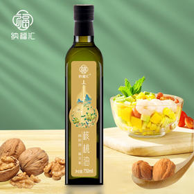 【1件包邮】纳福汇核桃油单瓶750ml/030523 口感纯正色泽金黄 甘肃/青海/内蒙古/新疆/西藏/宁夏/海南/港澳台不发货