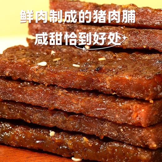 【皇佳香商超爆品】日销1000份🔥原切手撕猪肉脯 0肉糜✅采用优质新鲜猪肉🥩口感劲道肉质饱满😋配料干净👍【默认切条发货】真空袋装 商品图3