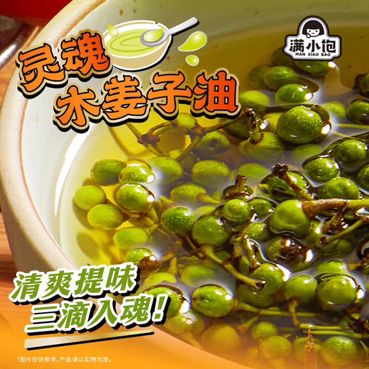 满小饱冲泡贵州酸汤粉122g 商品图3