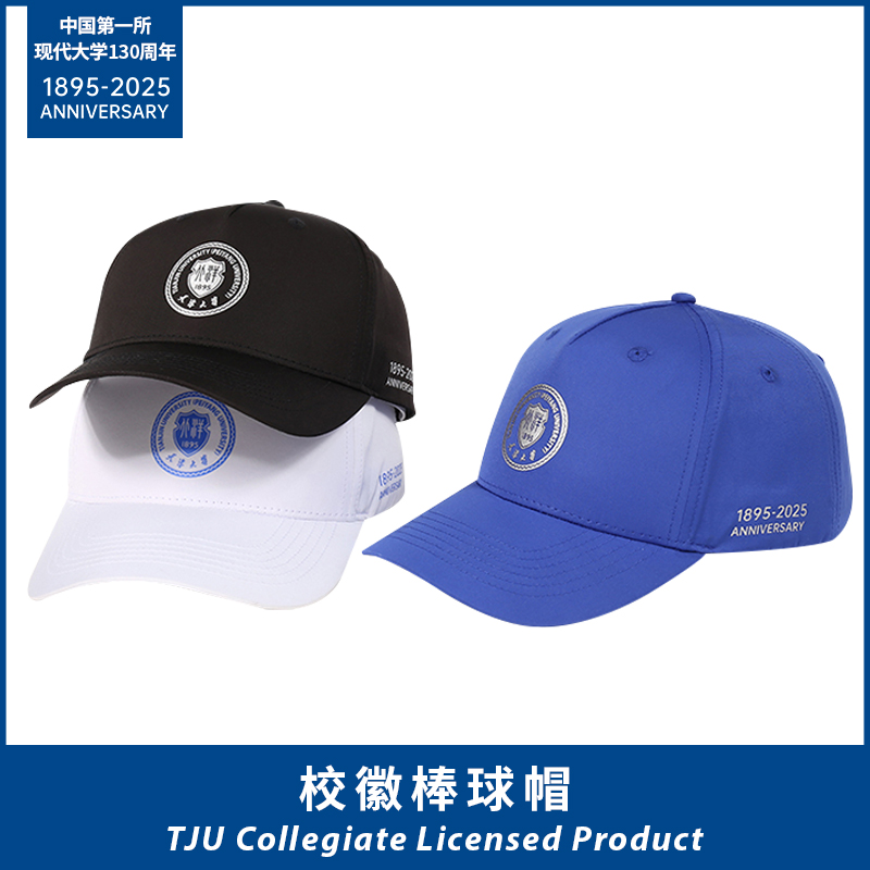 校徽棒球帽130周年纪念款