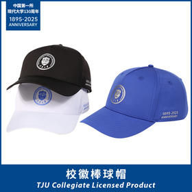 校徽棒球帽130周年纪念款