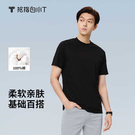 拇指白小T织唛合体短袖T恤-男款无限系列 商品图0