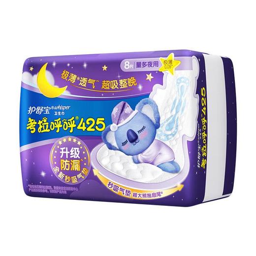 护舒宝考拉呼呼极薄卫生巾超长夜用425mm8片/包 商品图3