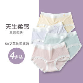 【4条69包邮】少女发育期无痕提花内裤女童初中小学生艾草抗菌裆三角裤透气中腰