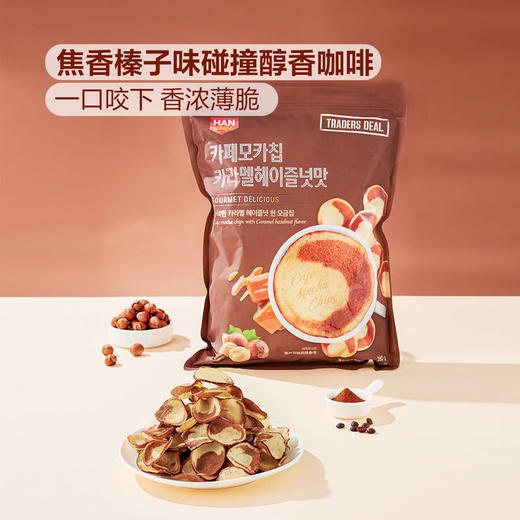 MM 山姆 韩国进口 焦糖榛子味咖啡脆片 280g 商品图1