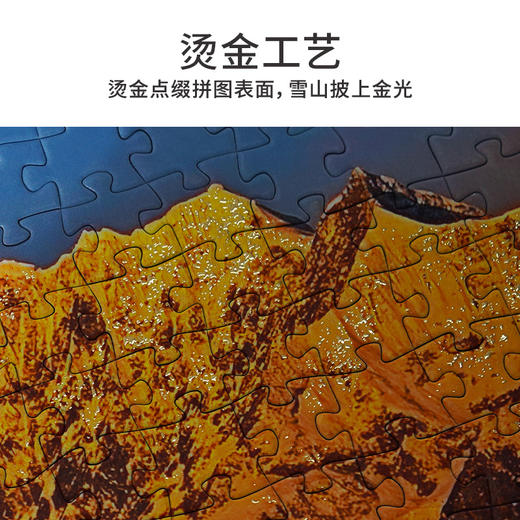 TOi图益-潮玩拼图系列-金山日照相框套装-588片 商品图6