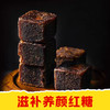 【皇佳香-青云好食城】姜红糖268g/袋 严选老姜与优质红糖天然养生 商品缩略图0