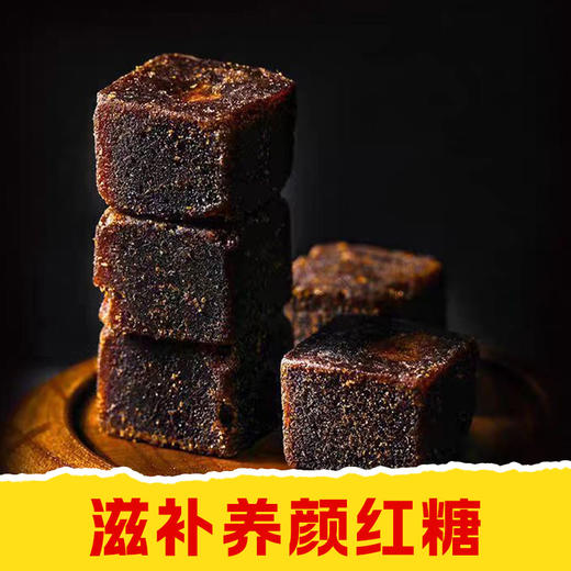 【皇佳香-青云好食城】姜红糖268g/袋 严选老姜与优质红糖天然养生 商品图0