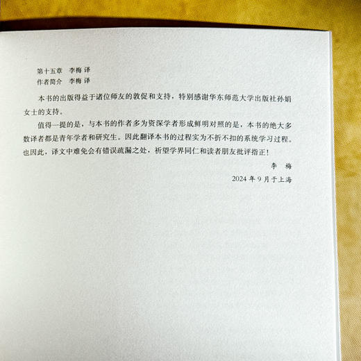 比较教育研究 路径与方法 第二版 比较教育研究的经典之作 商品图14