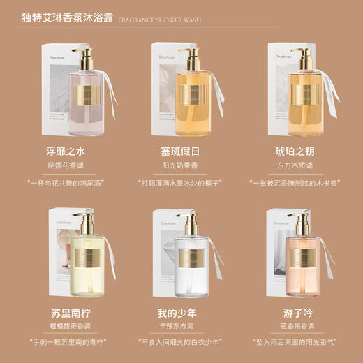Dr独特艾琳香氛沐浴露持久留香滋润乳液沐浴露明星同款伴手礼 商品图3