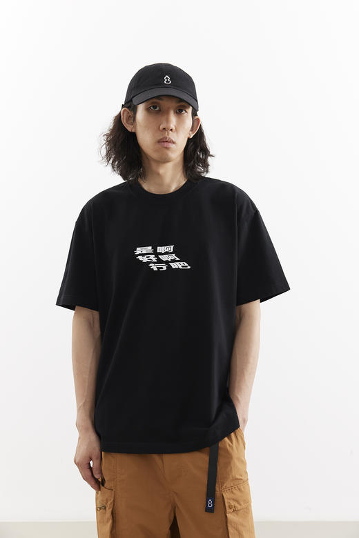 吃茶去chichaqu2025全棉圆领短袖T恤男女宽松印花是啊好啊行吧 商品图2