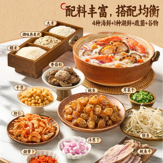MM 山姆 美拾派 鲍鱼海鲜砂锅粥料 1.4kg 商品图4