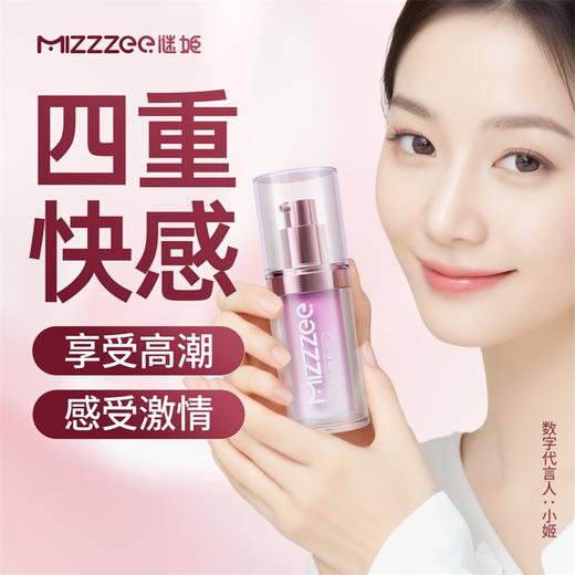 【情趣用品】谜姬 快感增强液15ml酥麻快感 商品图1