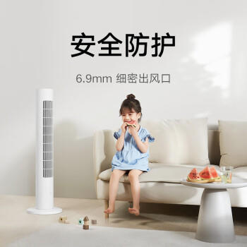 米家小米电风扇落地扇塔扇2无叶风扇 直流变频 广角自然风轻音节能 智能控制 APP100档调节 /家用电器 /生活电器 /电风扇 商品图5