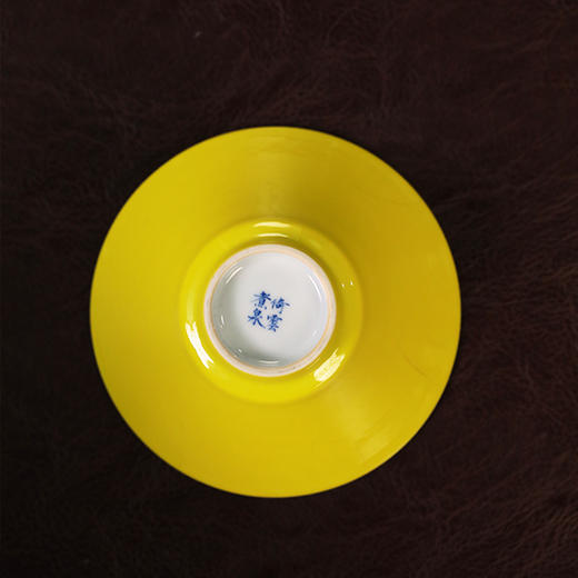 倚云煮泉内模印柠檬黄斗笠杯-鱼藻纹 商品图3