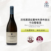 2020 Eleni et Edouard Vocoret Chablis En Boucheran 沃克莱酒庄夏布利昂布舍兰干白葡萄酒 2020 商品缩略图0