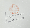 白子一老师作品集 亲笔签名本 三种三册 九州出版社官方自营直售 商品缩略图1