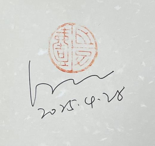 白子一老师作品集 亲笔签名本 三种三册 九州出版社官方自营直售 商品图1