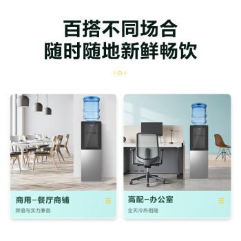美的（Midea）饮水机茶吧机家用热水壶烧水壶电热水壶上置式客厅立式多功能桶装宿舍办公室冷热双温 YD1318S-X 商品图4
