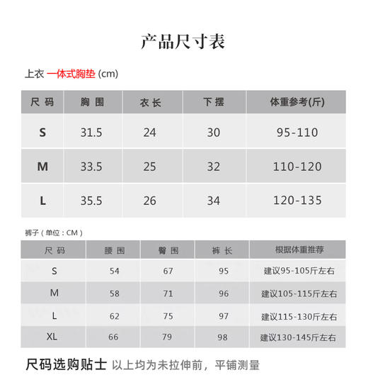 壁虎瑜伽【2506SY334+小糯弹】撞色搭配复古风瑜伽两件套（一体式胸垫）【发货】 商品图1
