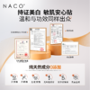 【老客专属福利】NACO虾青素光感水润美白面膜25ml*5片/盒 商品缩略图4