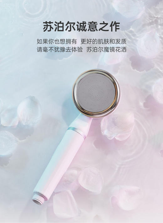 苏泊尔除氯香氛增压花洒 商品图11