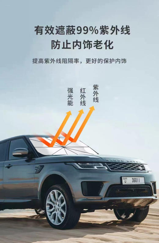 cicido汽车前挡遮阳伞1211 商品图0