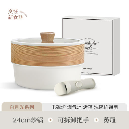 锅奶锅可拆卸 辅食锅泡面锅不粘锅套装 A-4640 kimscook 商品图0