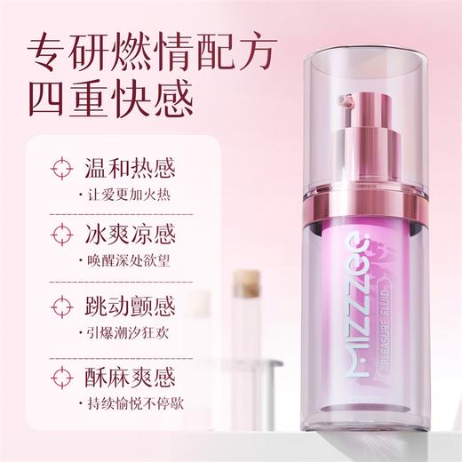 【情趣用品】谜姬 快感增强液15ml酥麻快感 商品图5