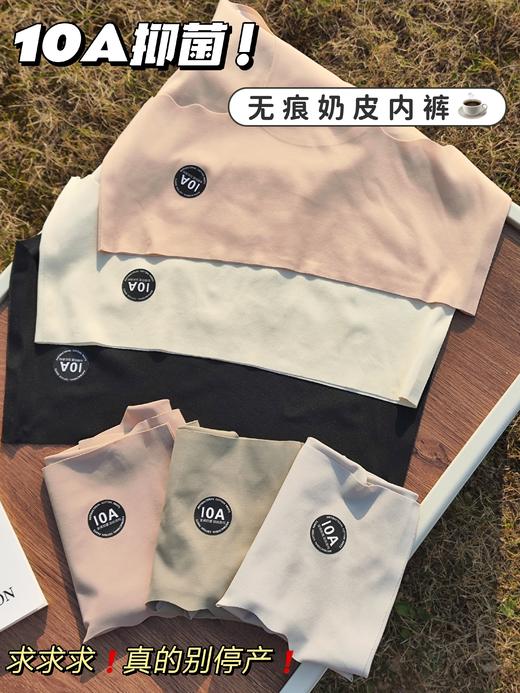 加大码升级款【10A粉底液抑菌无痕奶皮内裤】升级版加长底档!普拉提老师推荐 超级软fufu的质感  吸湿排汗 透气能力Max 大PP肉多多也能做到全包裹 糯叽叽的奶皮面料，超柔软的手感 商品图0
