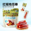 聚便利 X 山姆 金四方 红瑶地瓜棒 尝鲜分装 33g/根 商品缩略图2