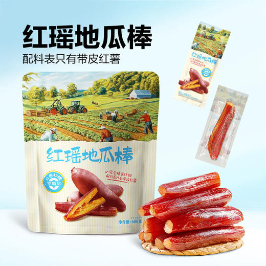 聚便利 X 山姆 金四方 红瑶地瓜棒 尝鲜分装 33g/根 商品图2