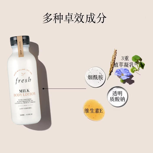 【保税仓】Fresh 馥蕾诗 牛奶沐浴露260ml 与 Fresh 馥蕾诗 牛奶身体乳260ml 组合 商品图3
